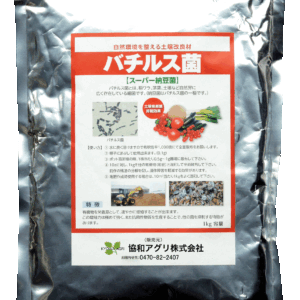 バチルス菌【スーパー納豆菌】(1kg)