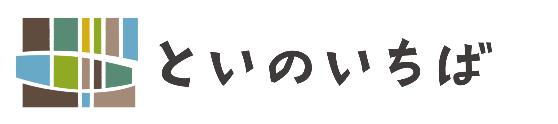 といのいちば